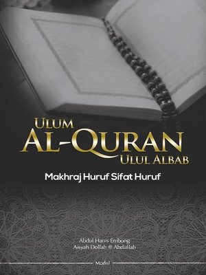 cover image of Ulum al-Quran Ulul Albab